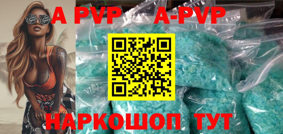 А ПВП СК КРИС  Вход с VPN  Реж  A-PVP Соль 