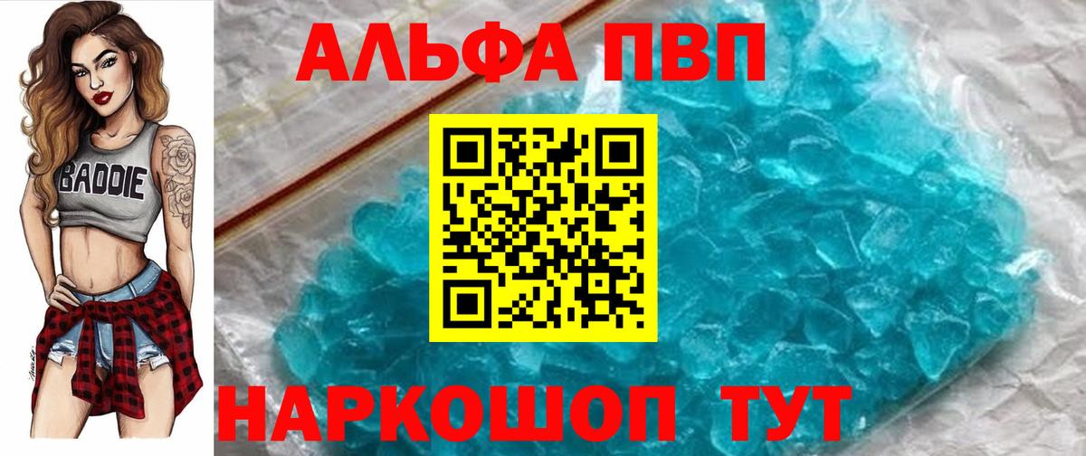 Alpha PVP кристаллы Реж