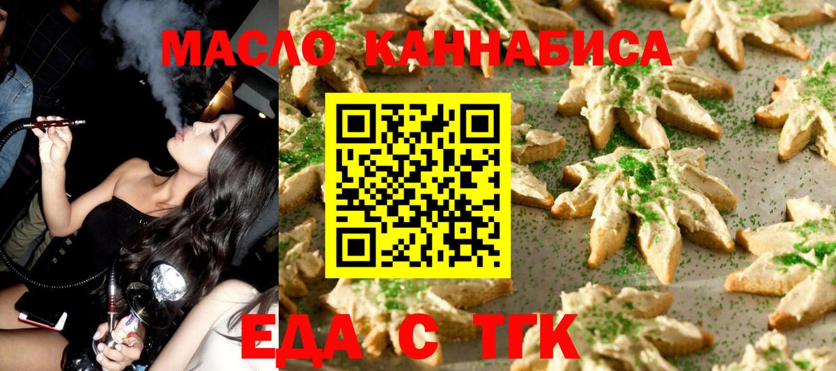 Реж  Canna-Cookies марихуана  Вход с VPN 