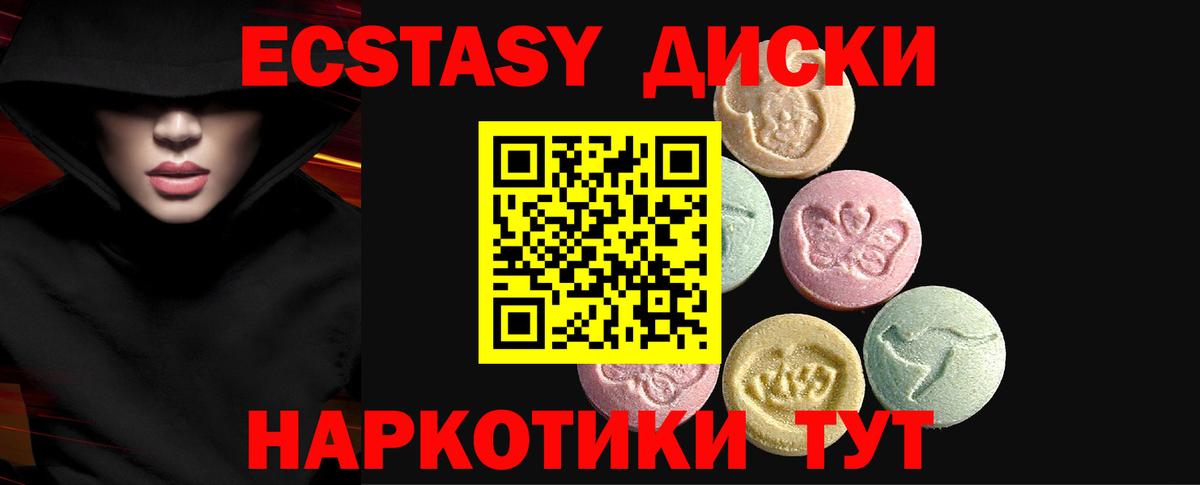 Экстази      Вход с VPN  Реж  ЭКСТАЗИ диски 