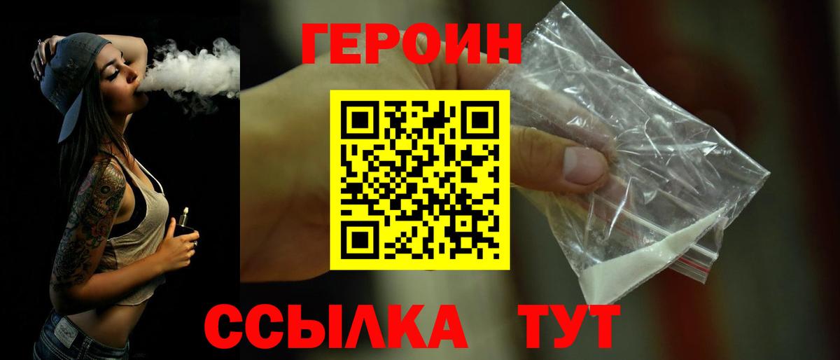 ГЕРОИН афганец  Вход с VPN  Реж 
