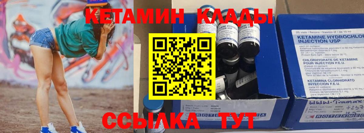 КЕТАМИН ketamine  Вход с VPN  Реж  КЕТАМИН ketamine 