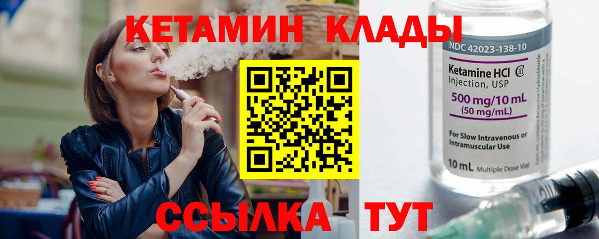 КЕТАМИН VHQ Реж