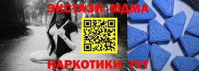 МДМА Новокубанск