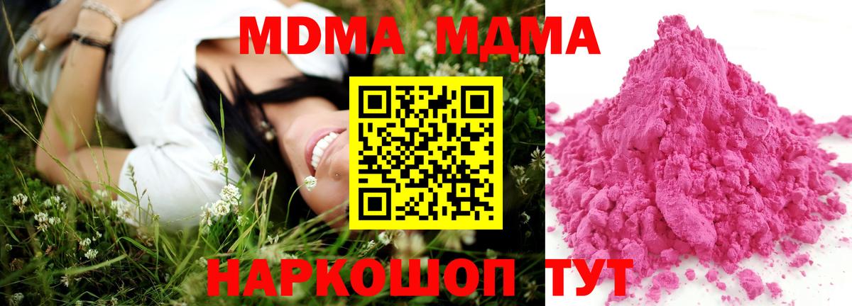 МДМА молли  МДМА VHQ  MDMA  Вход с VPN  Реж 