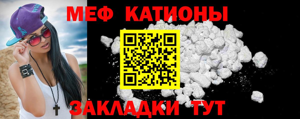 Меф  Вход с VPN  Реж  где продают наркотики  Мефедрон mephedrone  МЯУ-МЯУ 4 MMC 