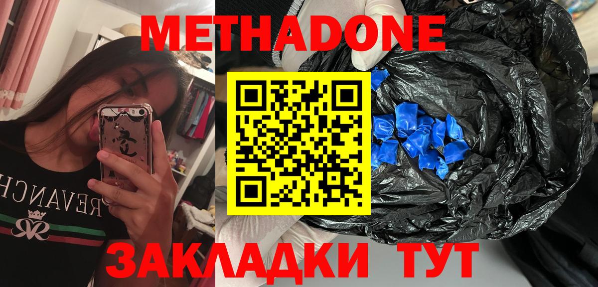 Метадон белоснежный  Вход с VPN  Метадон methadone  Реж 